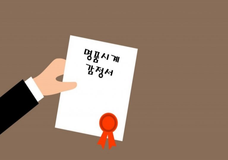 감정서 확인