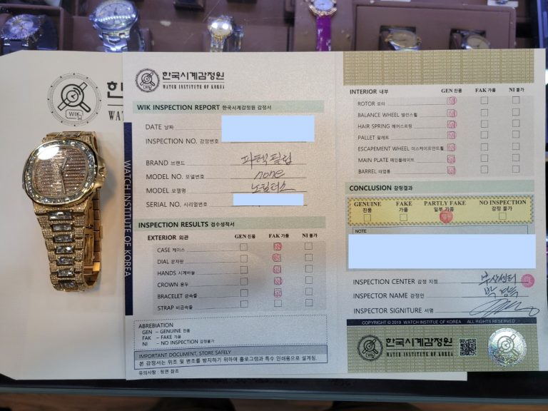 검찰청-부산-파텍필립-가품
