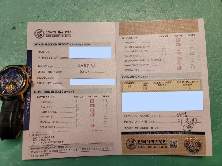 법원검찰-고양시-까르띠에-가품