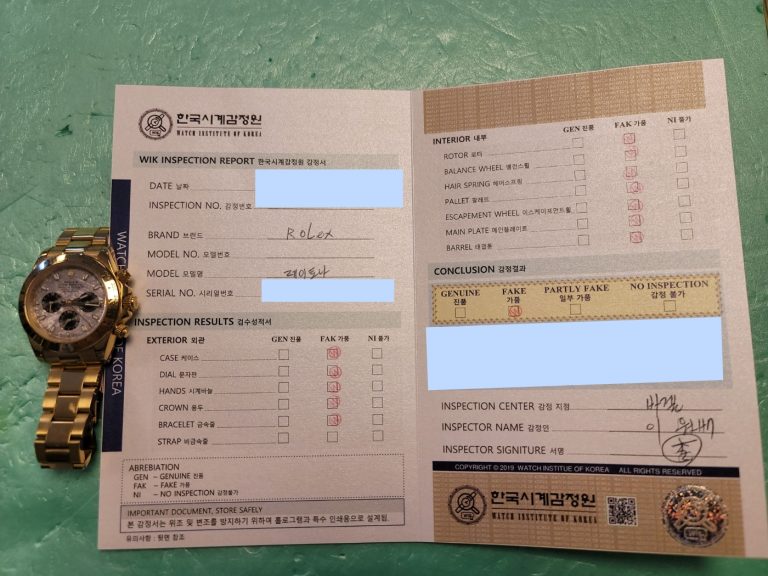 법원검찰-고양시-롤렉스-가품