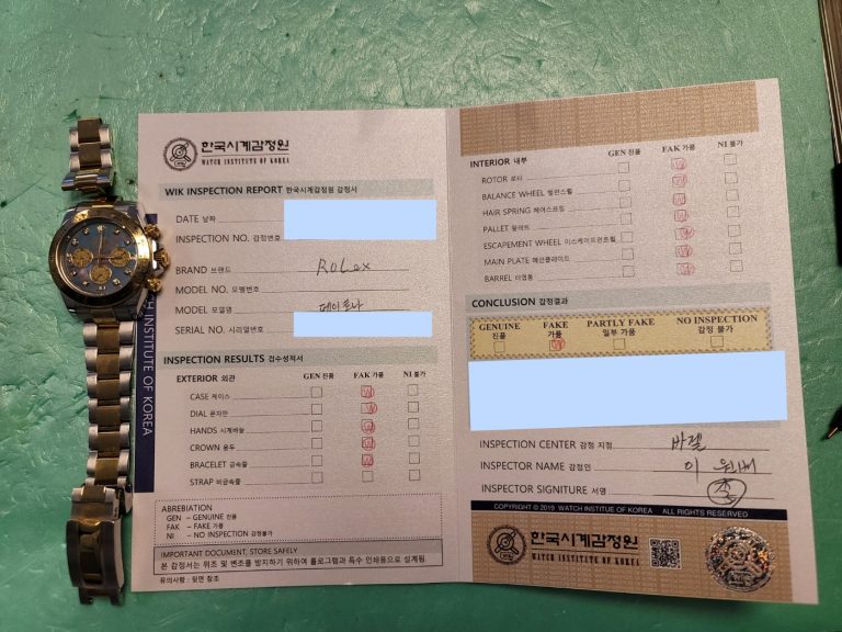 법원검찰-고양시-롤렉스-가품