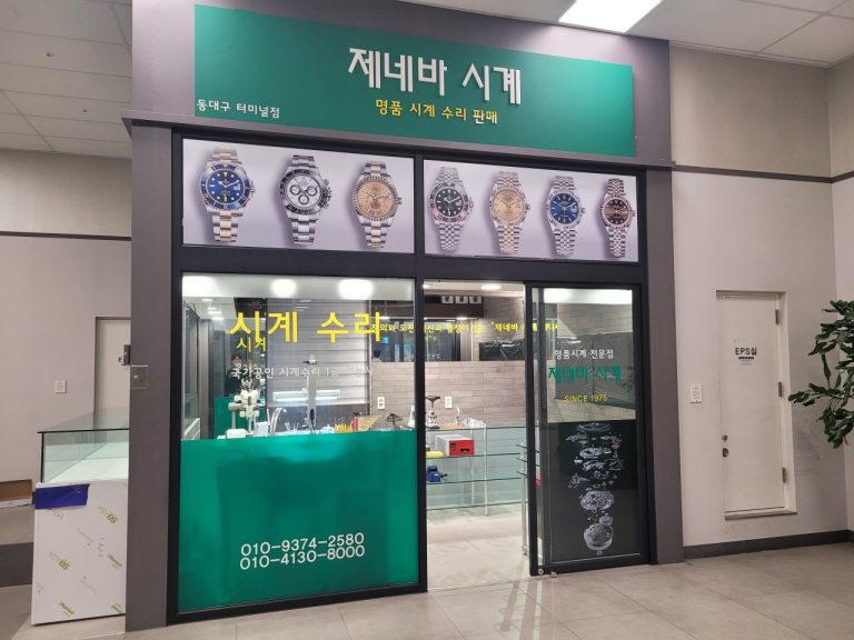 대구 중구 감정센터 매장 사진 2