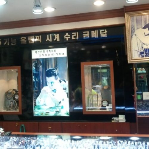 한국시계감정원 대구 동구점 6